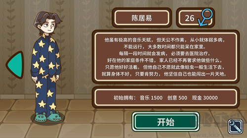 宅人传说无限金钱版 v.1.11安卓版