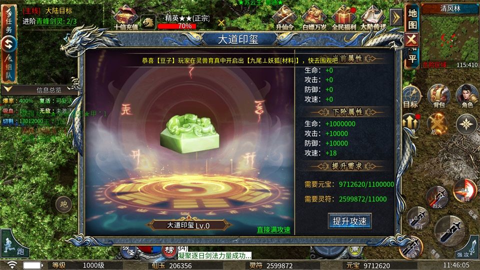剑御龙城官网版 v1.0.2安卓版