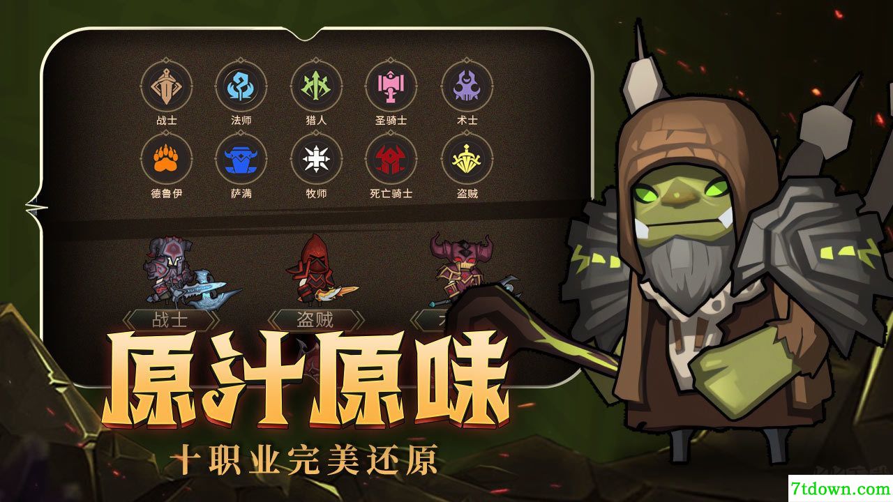 异世界勇者