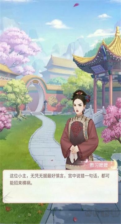 宫廷心计官网版 v1.4.0安卓版