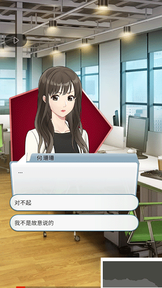 小男友的甜蜜威胁 v1.1.542安卓版