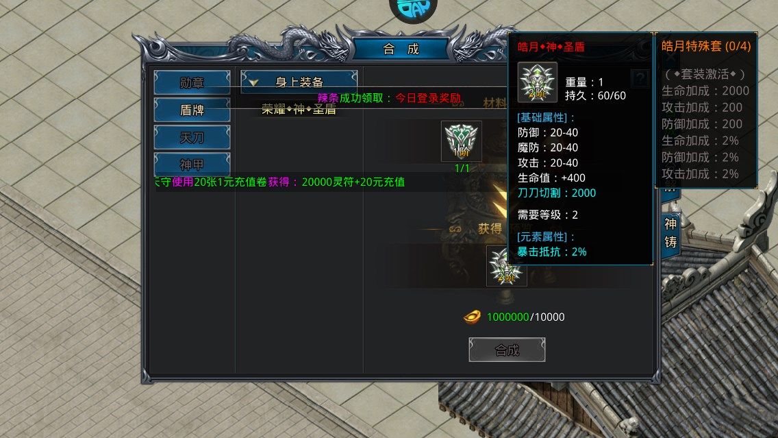 烈火战神官网版 v1.0.0安卓版