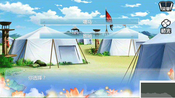 穿越之姻缘劫官网版 v1.0.030安卓版