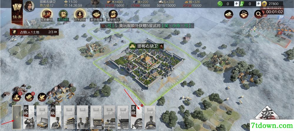 率土之滨