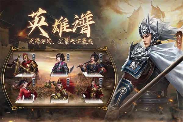 隋唐英杰传九游版 v100.22.0安卓版