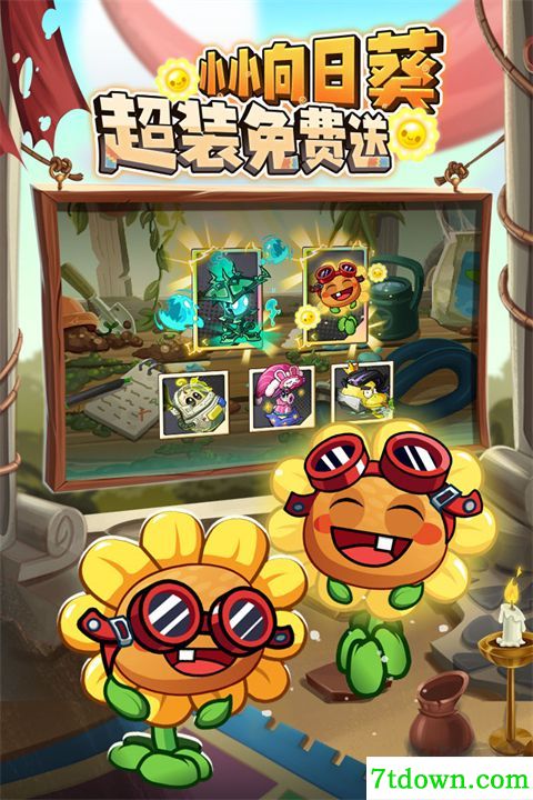 植物大战僵尸2九游版