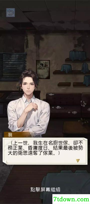 重生之双面人生