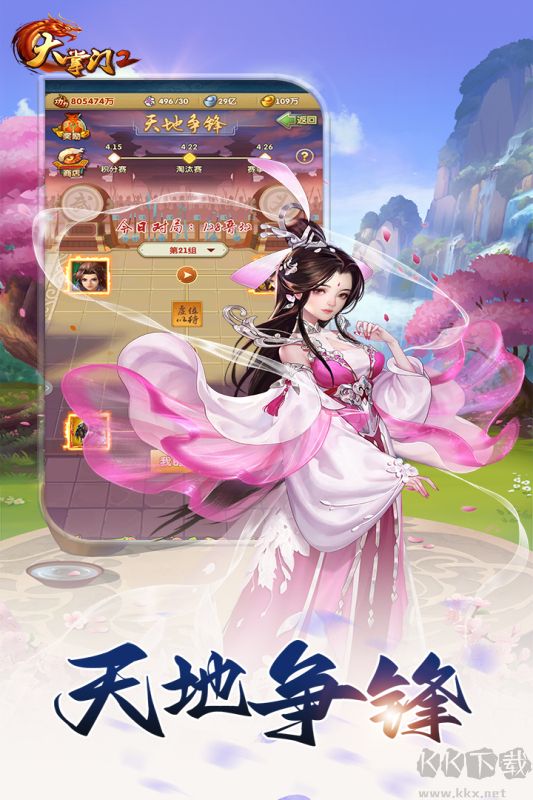 大掌门2手机版 v3.3.5安卓版