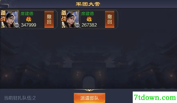 攻城天下