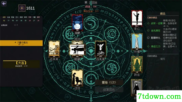 命运循环手游