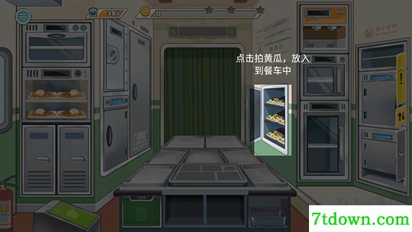 时代绿皮车