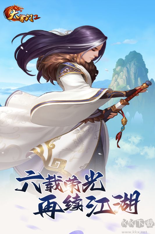 大掌门2手机版 v3.3.5安卓版