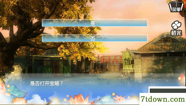 穿越之姻缘劫