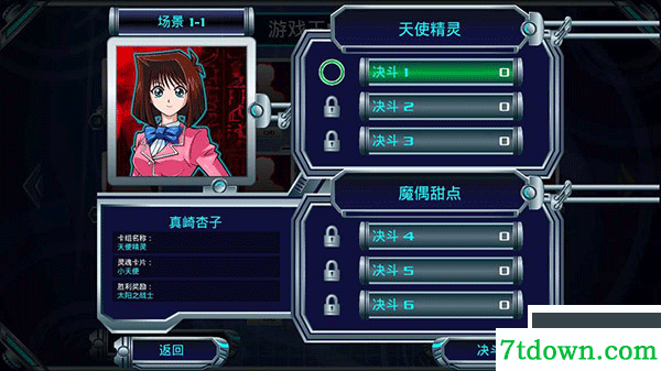 游戏王决斗新世代