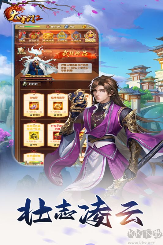大掌门2手机版 v3.3.5安卓版