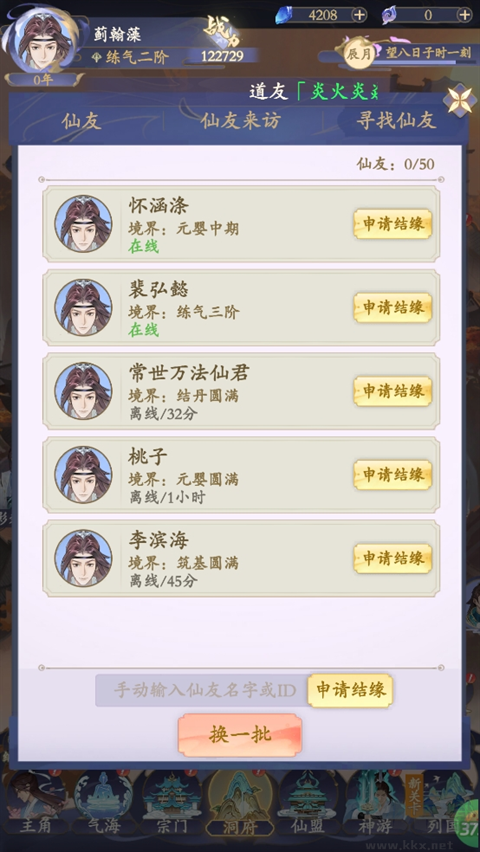 青丘手游官网版 v1.0.01安卓版