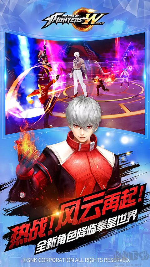 拳皇世界官网版 v2.0.2安卓版