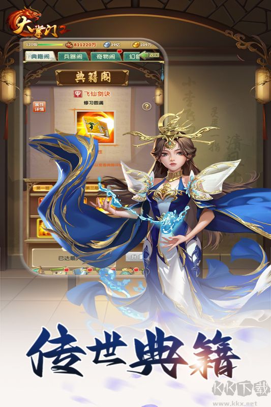 大掌门2手机版 v3.3.5安卓版
