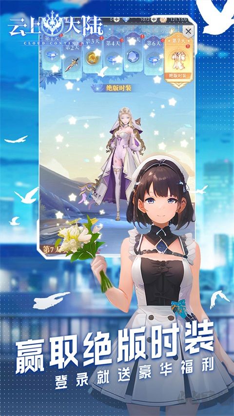 云上大陆官网版 v1.1.1安卓版