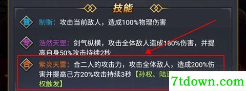 骑战三国