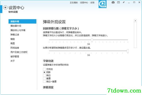 弹弹play播放器