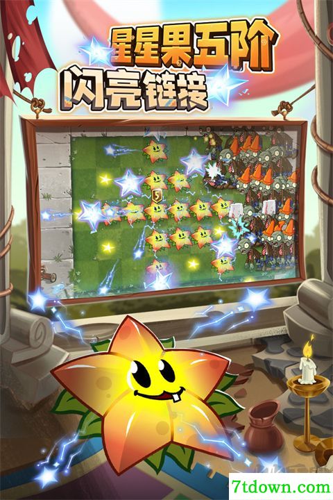 植物大战僵尸2九游版