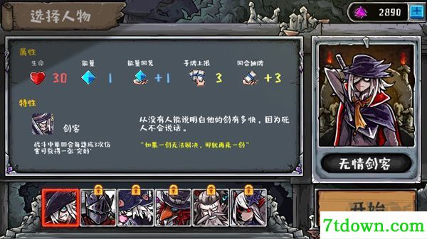 洛菲斯的呼唤(Lophis roguelike)