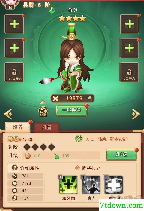 出击吧主公