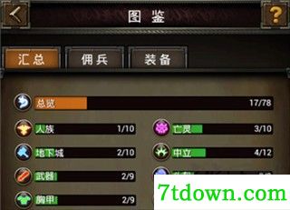 魔法无敌手游