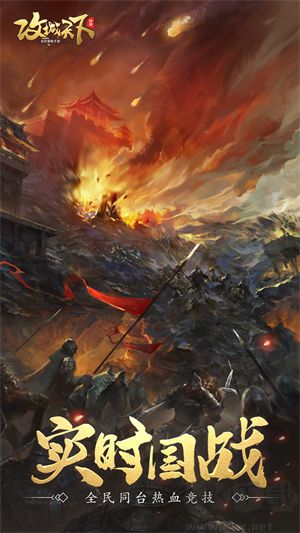 攻城天下手游版 v2.07安卓版