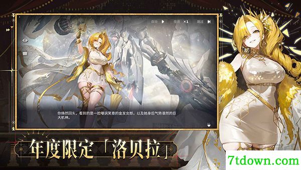 交错战线