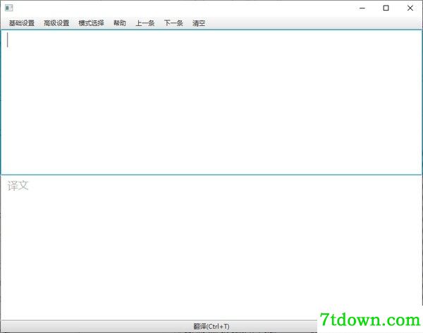 RubberTranslator下载截图1