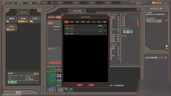 我来自江湖官网版 v0.3安卓版