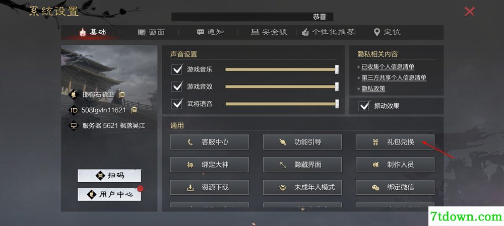 率土之滨