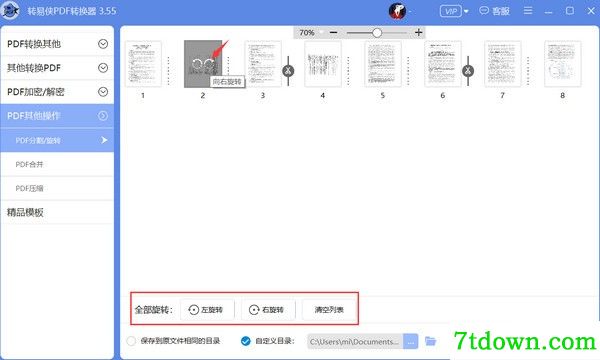 使用方法
