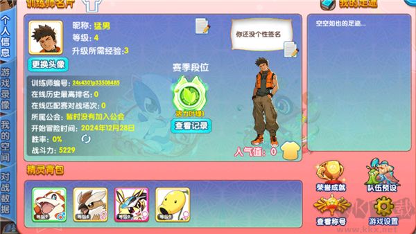精灵宝贝官网版 v4.8.0安卓版
