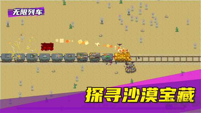 无限列车正版 v3.5安卓版