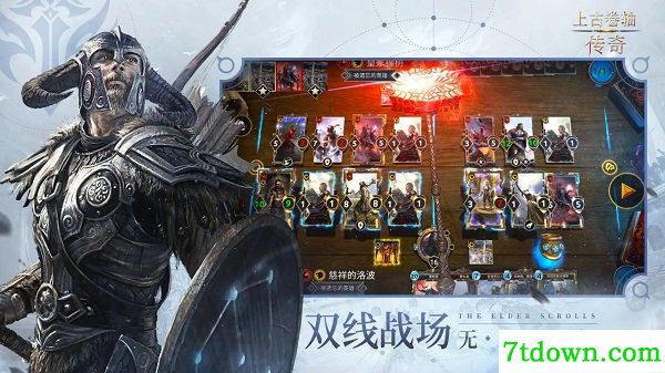 上古卷轴传奇版手游2023完整版