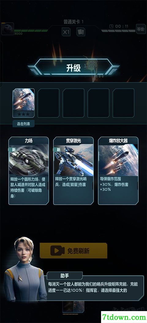 星球防卫战官网版(Planet Defense)