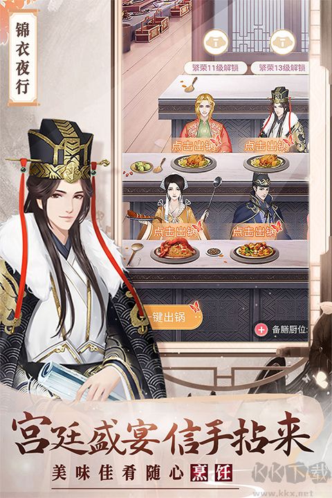 美人传手游官网版 v1.0.9安卓版
