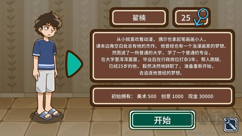 宅人传说无限金钱版 v.1.11安卓版