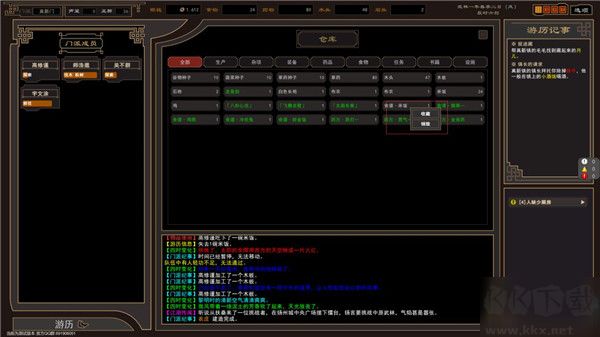 我来自江湖官网版 v0.3安卓版