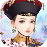 宫廷心计游戏完整版下载安装-宫廷心计官网版 v1.4.0安卓版下载