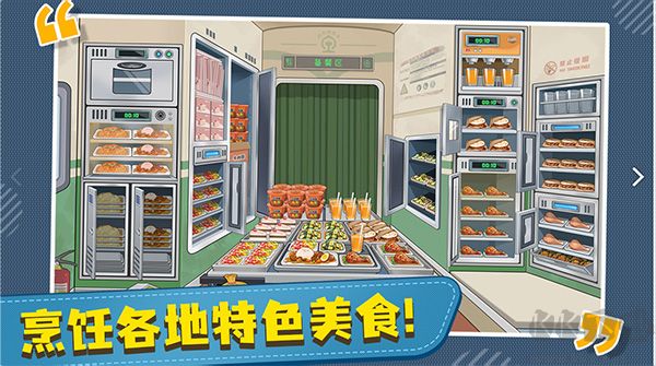 时代绿皮车官网版 v1.1.0安卓版