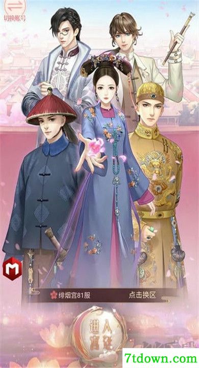 宫廷心计