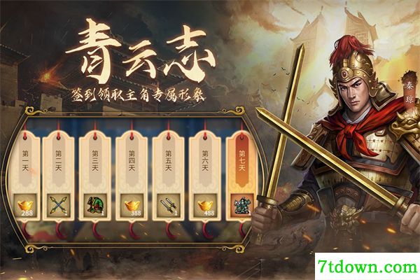 隋唐英杰传九游版