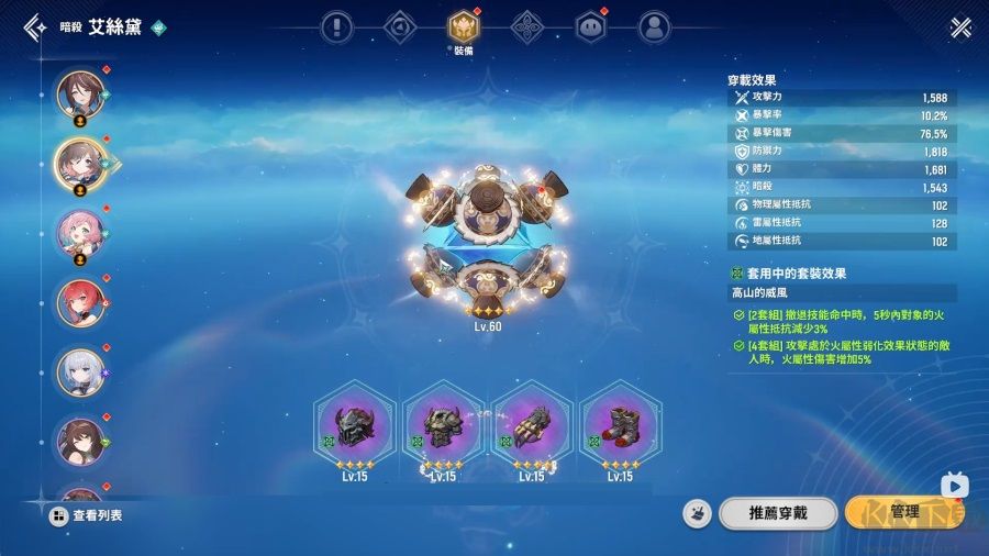 魔御STAR DIVE官网版 v1.00.10安卓版
