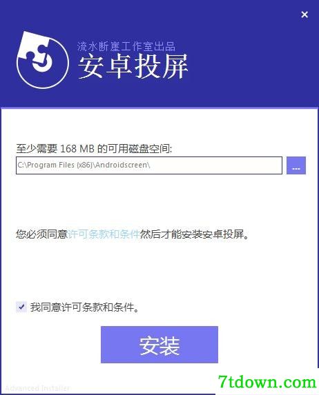 安卓投屏软件下载