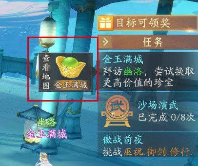 轩辕剑龙舞云山官网版 v1.0安卓版