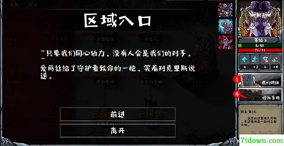 洛菲斯的呼唤(Lophis roguelike)